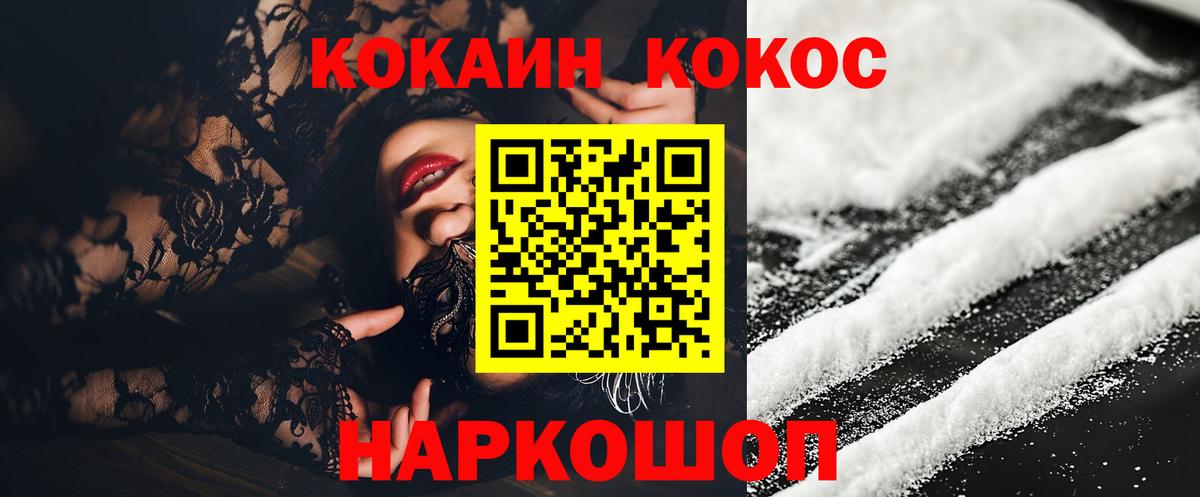 Cocaine Перу  Вход с VPN  Солнечногорск  наркошоп  Cocaine Перу 