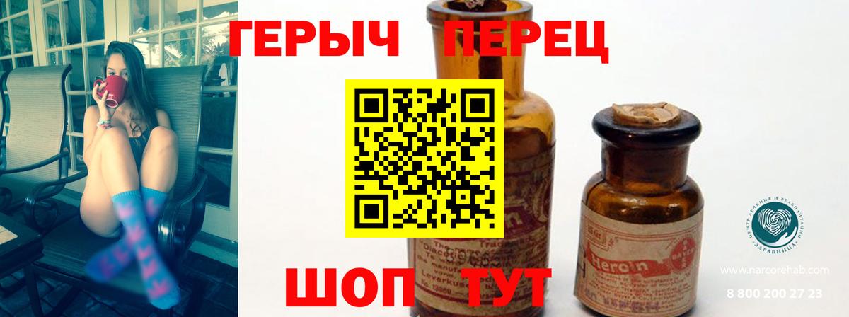 Солнечногорск  Героин Heroin  Вход с VPN 