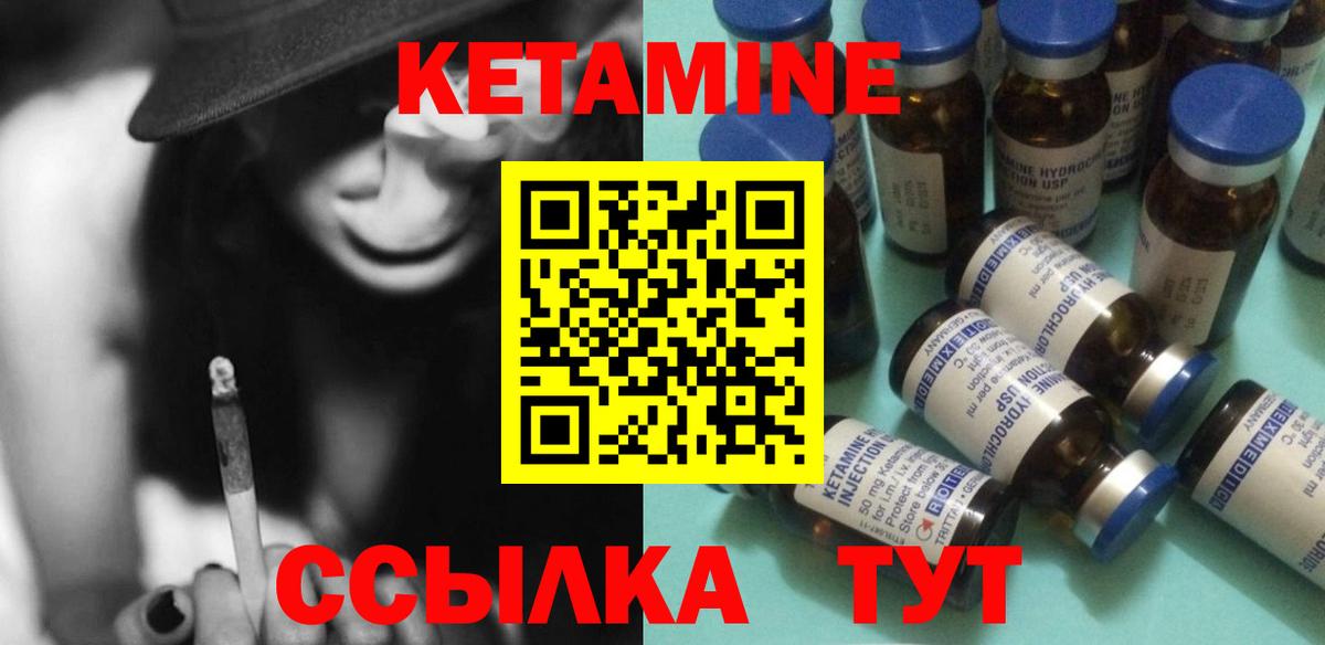 Солнечногорск  КЕТАМИН ketamine  блэк спрут онион  Кетамин VHQ  Вход с VPN 