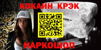 кокаин Обнинск
