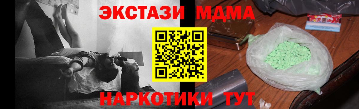 Солнечногорск  МДМА VHQ  Вход с VPN 