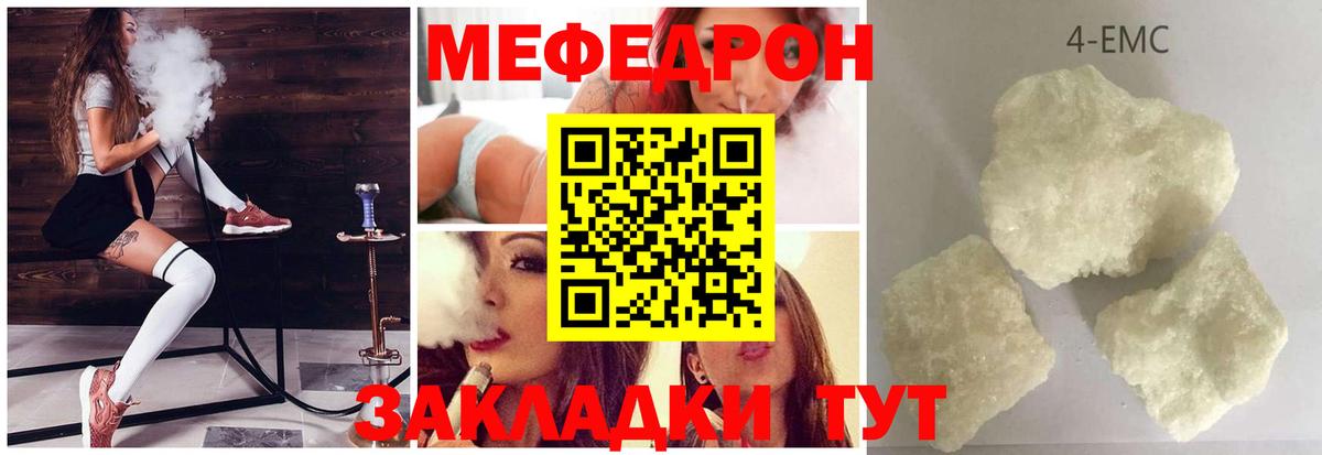 Меф мяу мяу мука Солнечногорск