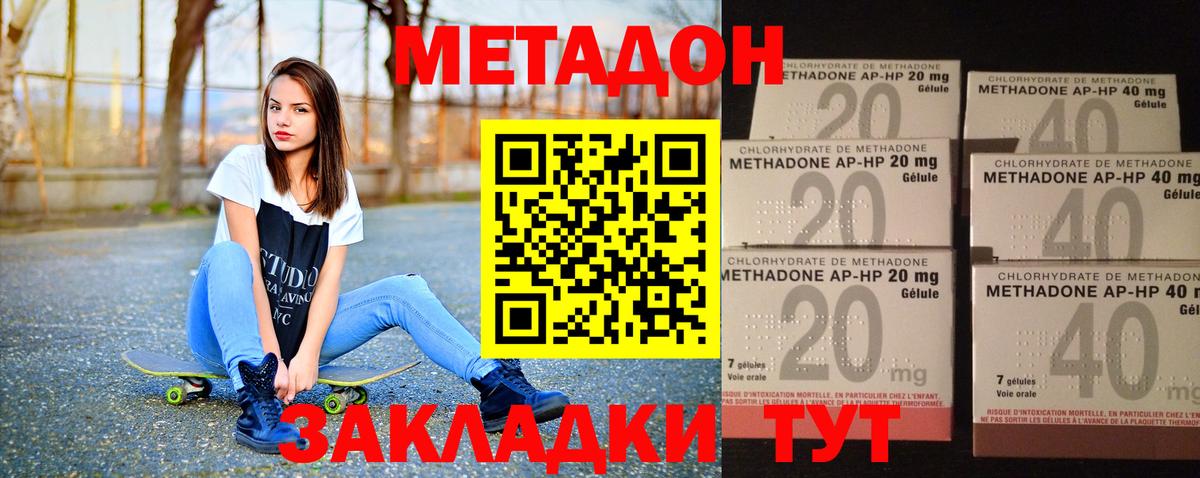Метадон мёд Солнечногорск
