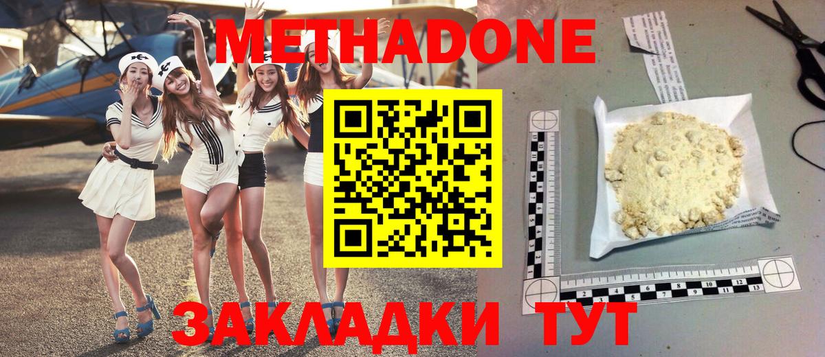 Метадон белоснежный  Вход с VPN  Солнечногорск  mega ссылки  МЕТАДОН белоснежный 