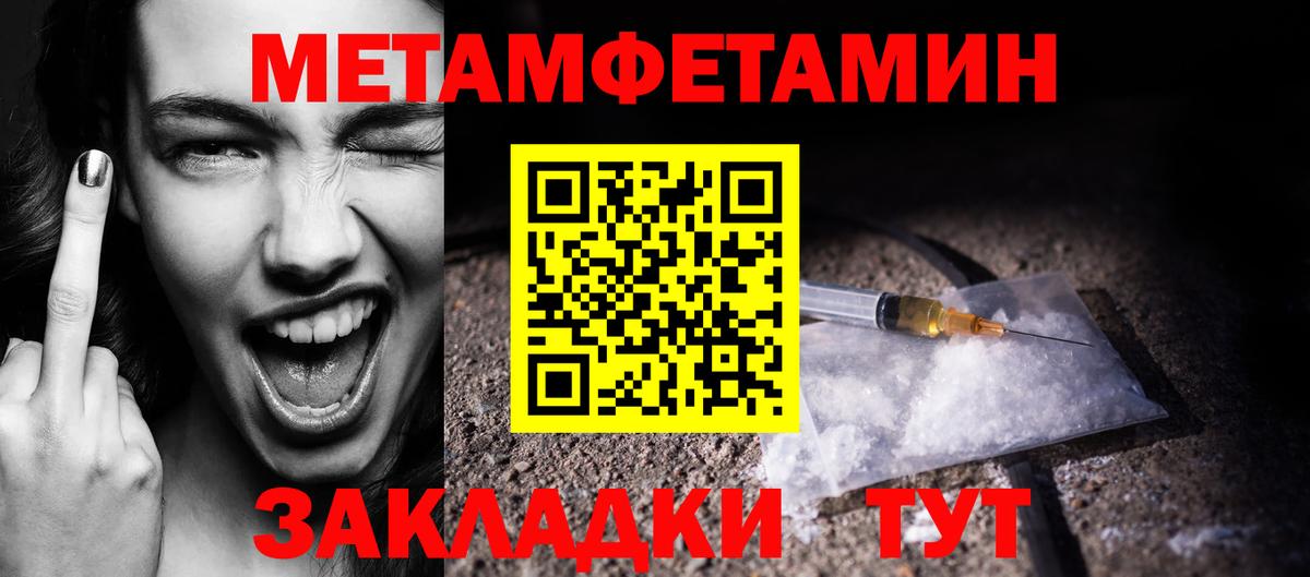 Солнечногорск  Первитин Methamphetamine  Вход с VPN  Метамфетамин  Первитин Methamphetamine 