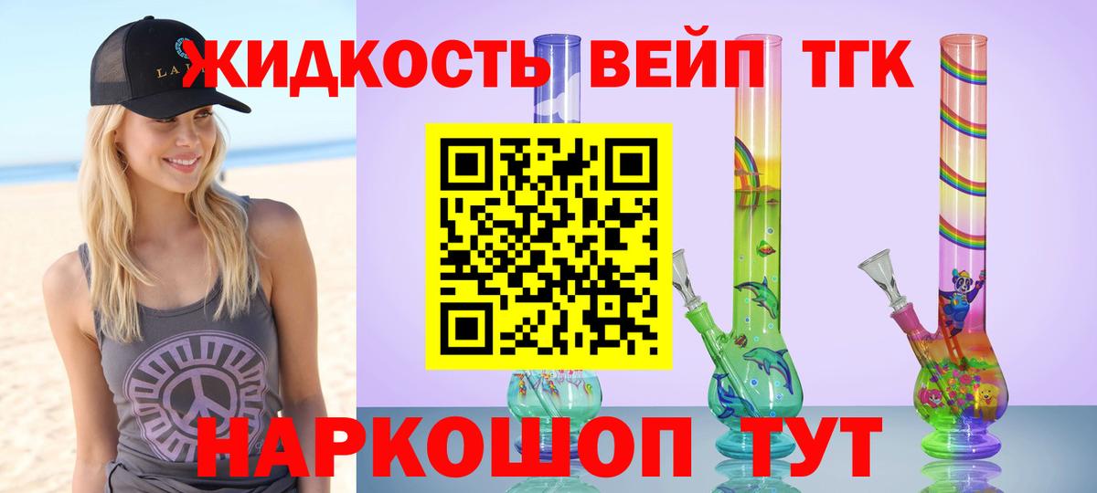 ТГК концентрат Солнечногорск
