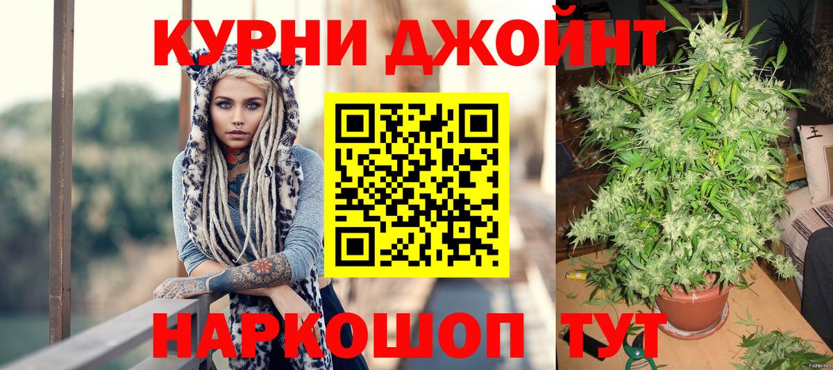 Солнечногорск  Шишки марихуана ГИДРОПОН  Вход с VPN  Канабис VHQ 